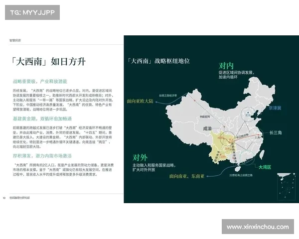 以训练基地为核心推动创新发展促进地区经济转型升级的战略路径分析
