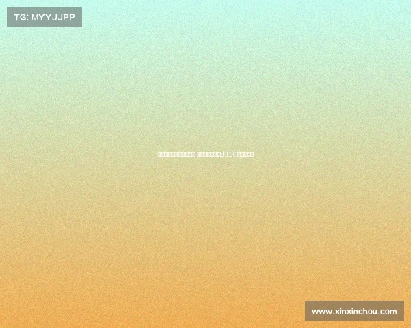 阿莫林渴望引进尤尔曼德 葡萄牙体育要求8000万欧解约金