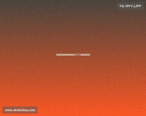 莱万特免签多特旧将托利安签约至2027年助力球队新征程 莱万特免签多特旧将托利安签约至2027年助力球队新征程