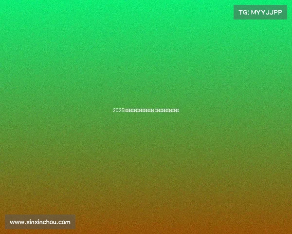 2025赛季法甲联赛完整赛程揭晓 各大豪门激战即将打响 2025赛季法甲联赛完整赛程揭晓 各大豪门激战即将打响