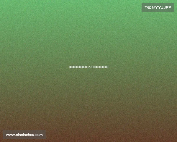 德温特将与米兰签约五年年薪200万欧转会交易接近完成