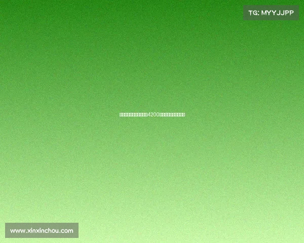 米兰体育报：水晶宫报价4200万欧求购德国后卫克留