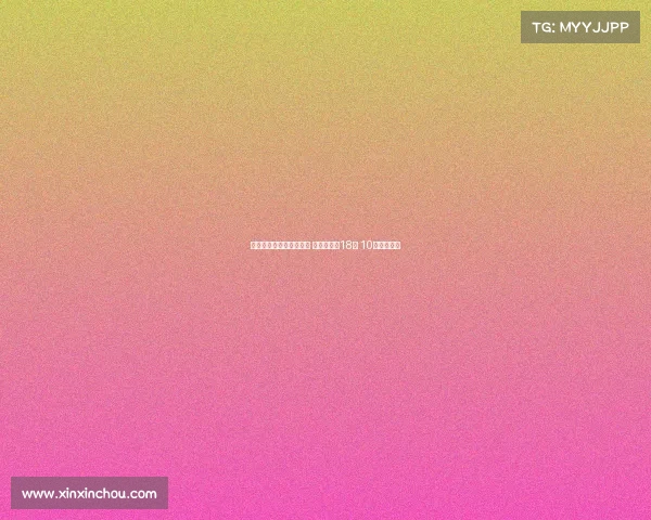 皇马新赛季球衣号码揭晓 卡雷拉斯穿18号 10号暂时空缺