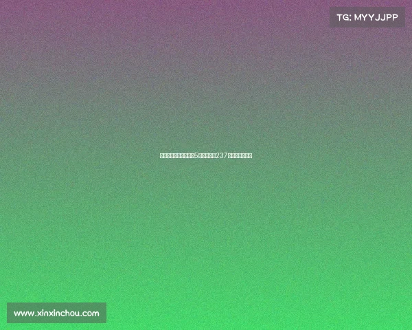 樱桃力克欧联冠军卖掉5名主力仍赚237亿成绩依旧亮眼