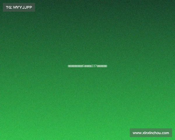 樱桃力克欧联冠军卖掉5名主力仍赚237亿成绩依旧亮眼