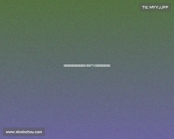 罗尔费斯：维尔茨无法被完全复制 正在与PSV洽谈蒂尔曼为核心引援